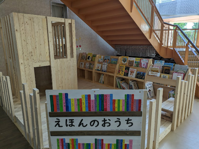 完成後の絵本のおうち